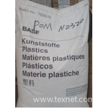 昇茂塑胶原料（东莞）有限公司-POM